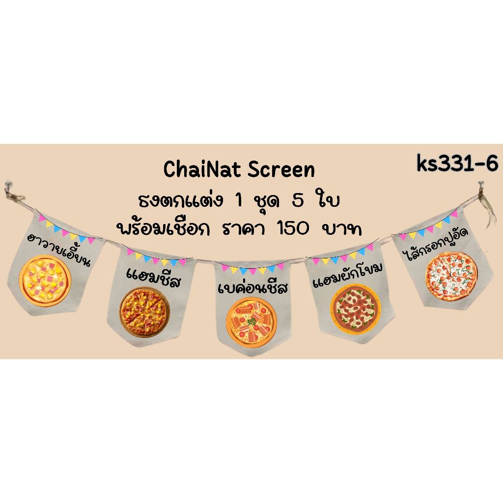 ks331 ธงผ้าพิซซ่า ธงราวตกแต่งร้าน ธงแขวนตกแต่งหน้าร้าน