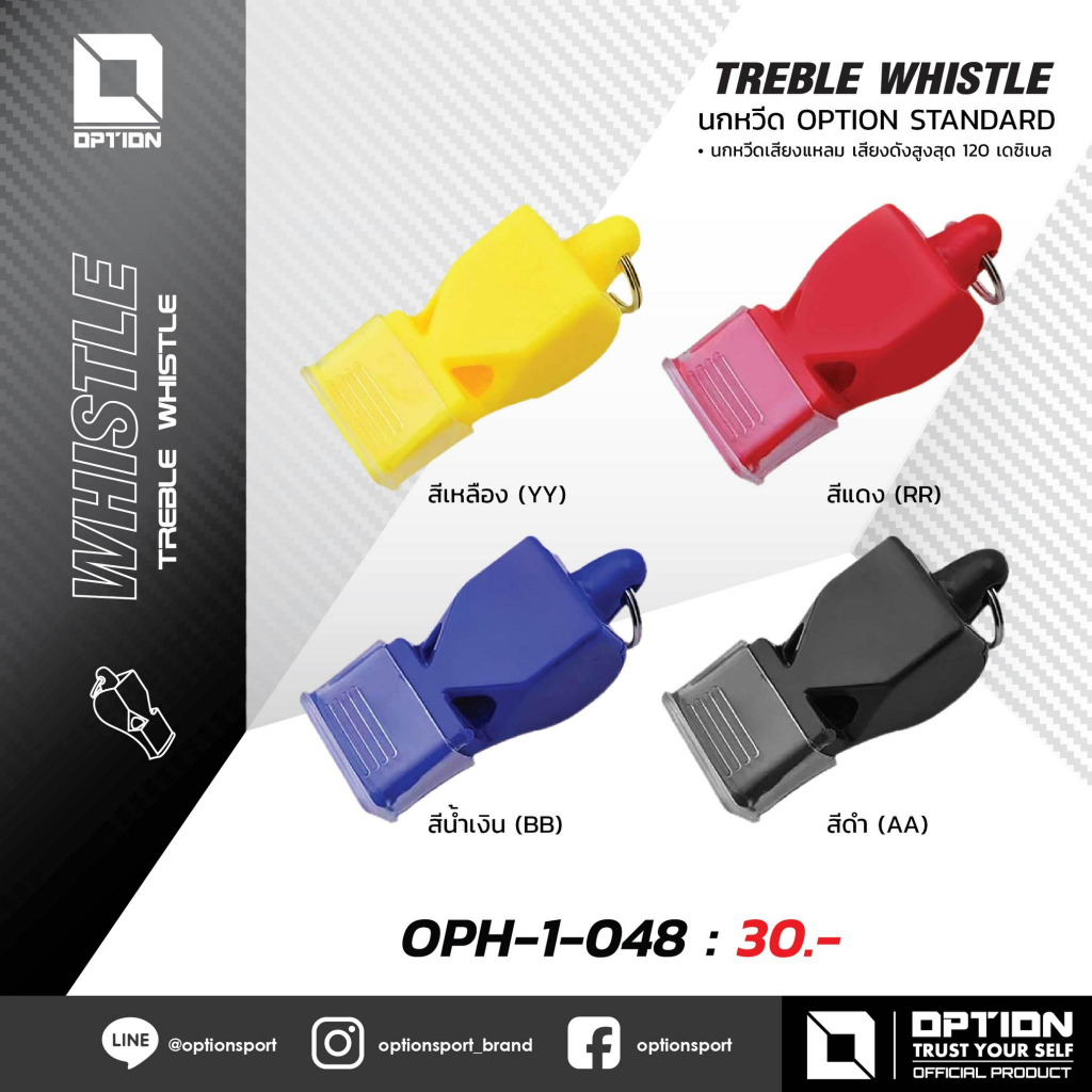 TREBLE WHISTLE นกหวีด OPTION STANDARD OPH-1-048