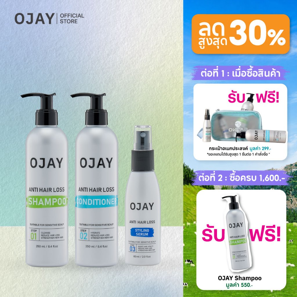 🎁 รับฟรี!กระเป๋า - [SET B] OJAY Anti Hair Loss Shampoo & Conditioner 250ml + Styling Serum 60ml ลดผม