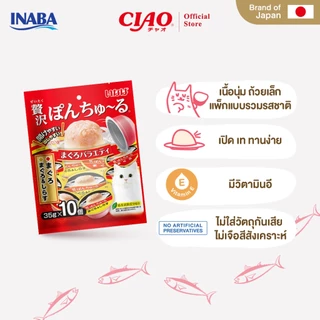 CIAO พอน ชูหรุ วาไรตี้ ขนมแมว 35 กรัม x 10 ถ้วย/แพ็ก (1 แพ็ก) - TSC-117/TSC-118,TSC-119