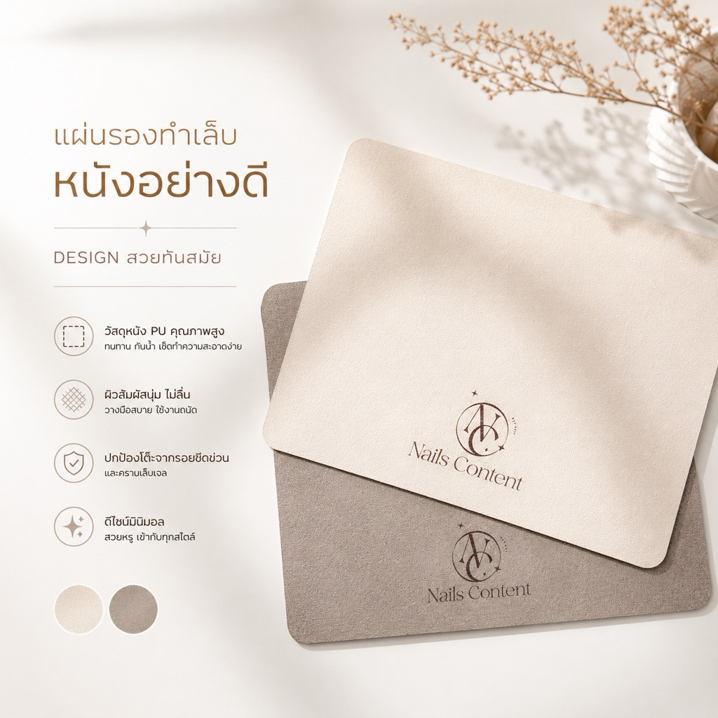 แผ่นรองทำเล็บหนังอย่างดี nails content  ใช้แผ่นรองแบบเดิมๆ design สวยทันสมัยค่ะ