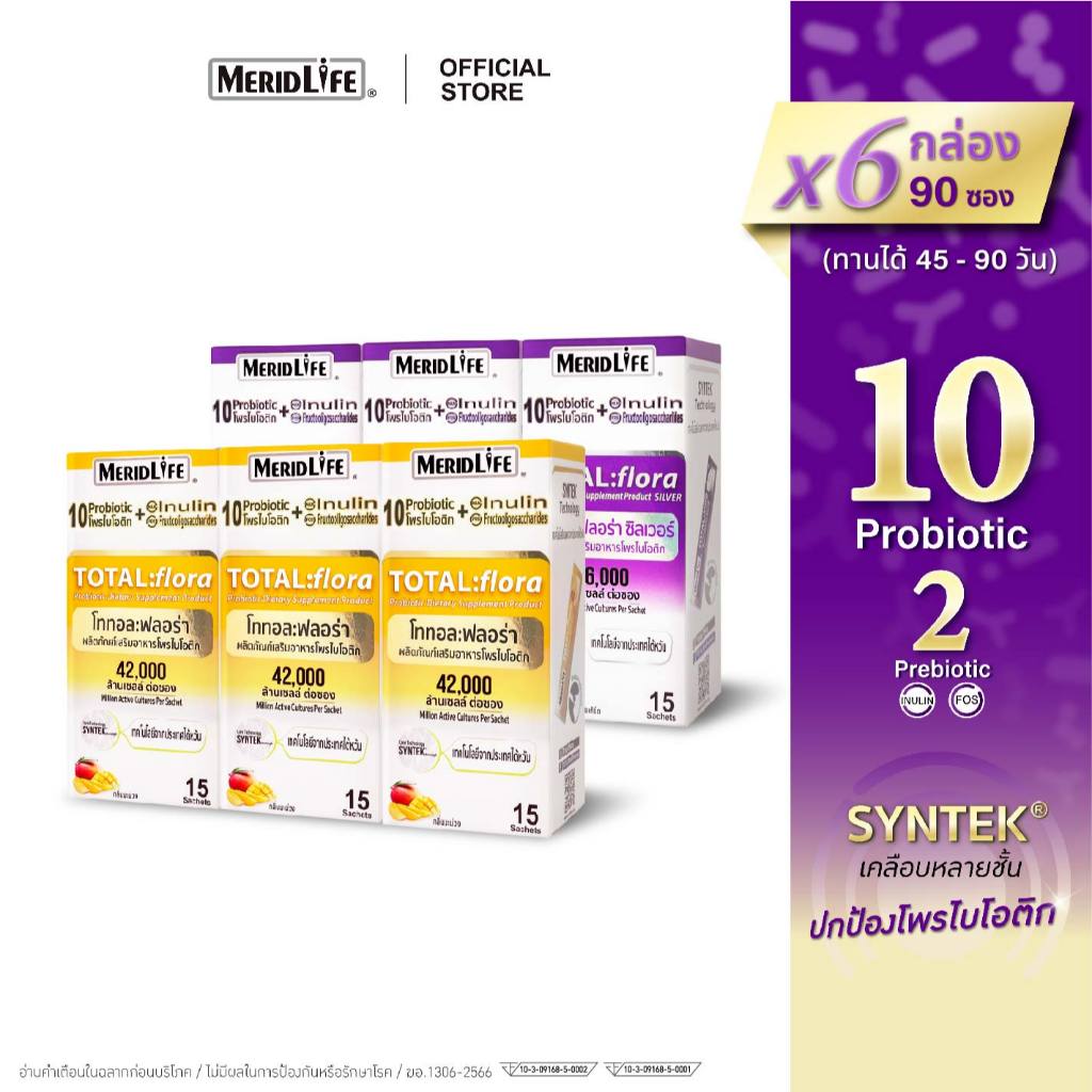 [เซต 6 กล่อง!] โททอล:ฟลอร่า โพรไบโอติก ตรา เมอริดไลฟ์ TOTAL:flora Probiotic MeridLife
