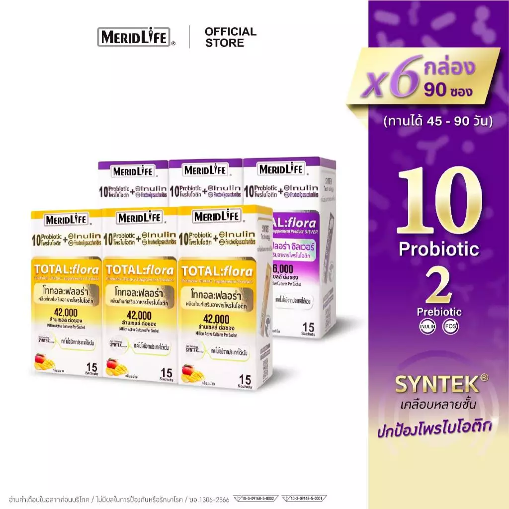 [เซต 6 กล่อง!] โททอล:ฟลอร่า โพรไบโอติก ตรา เมอริดไลฟ์ TOTAL:flora Probiotic MeridLife