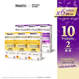 [เซต 6 กล่อง!] โททอล:ฟลอร่า โพรไบโอติก ตรา เมอริดไลฟ์ TOTAL:flora Probiotic MeridLife