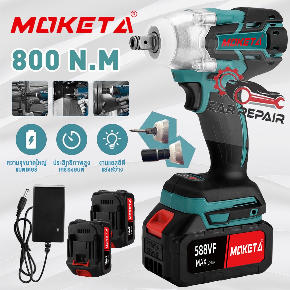 MOKETA บล็อกไฟฟ้าไร้สาย 9980V ปรับความเร็วได้ ประแจไฟฟ้า แรงบิดสูง 5000N.m พร้อมแบตเตอรี่ 2 ก้อน เคร