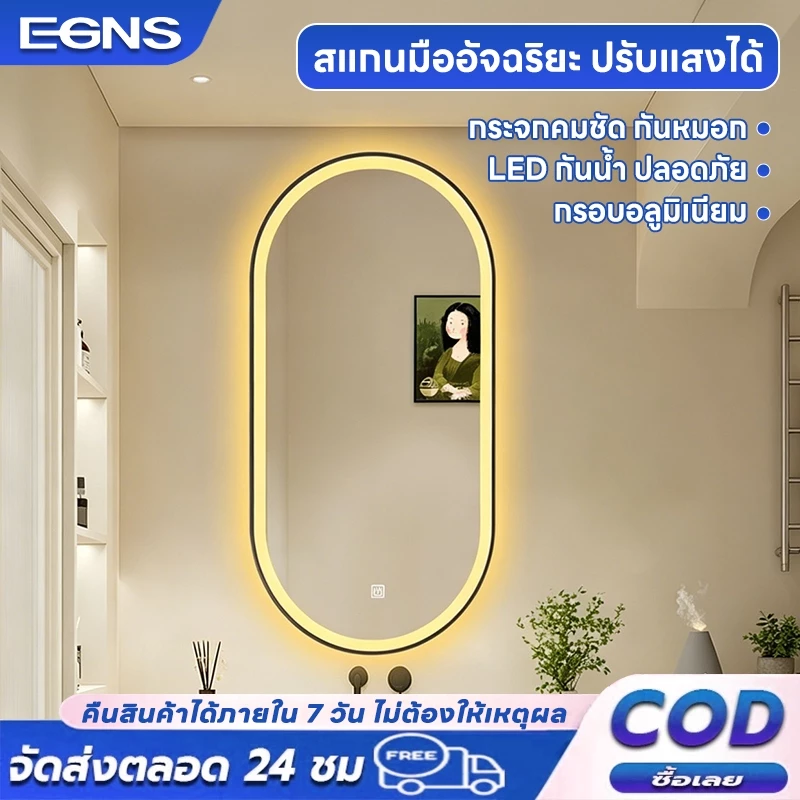 EGNSðĨāļāļĢāļ°āļāļāļŦāđāļāļāļāđāļģ LED āļāļąāļāļāđāļģāļāđāļē! āļāļ§āļāļāļļāļĄāđāļāđāļāđāļāļāļĢāđāļŠāļąāļĄāļāļąāļŠ 3 āļŠāļĩāļāļĢāļąāļāđāļŠāļ RAâĨ90 āđāļŠāļāļāļĢāļĢāļĄāļāļēāļāļī āļāļĢāļāļāļāļĨāļđāļĄāļīāđāļāļĩāļĒāļĄ āļĢāļąāļāļāļĢāļ°āļāļąāļ2āļāļĩ Mirror