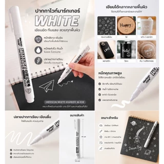 ปากกาเขียนสีขาว Paint Marker ปิดเลขระบายสีตามตัวเลข ปากกาเพ้นท์สีขาว แห้งไวกันน้ำ สำหรับงานอาร์ต