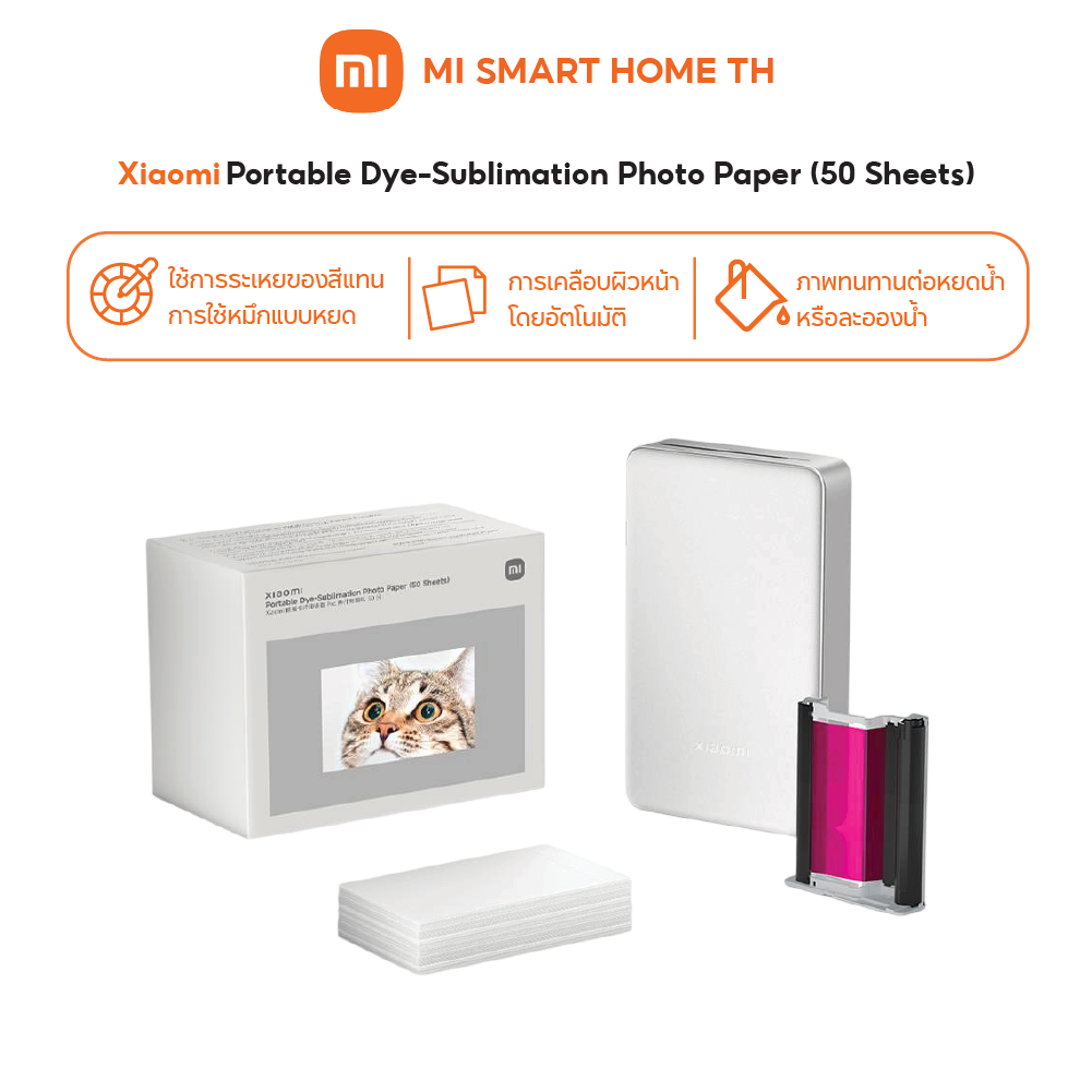 Xiaomi Portable Dye-Sublimation Photo Paper (50 Sheets) กระดาษพิมพ์ภาพระบบ Dye-Sub สีสวยสมจริง เคลือ