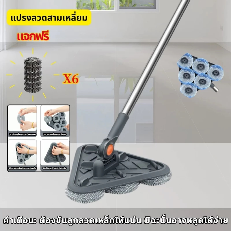 แปรงขัดพื้นหัวสามเหลี่ยมลวดสแตนเลส ด้ามยาว 126 ซม. ฟรีลูกบอลใยเหล็ก 6 ลูก ใช้ทำความสะอาดห้องน้ำและครัว