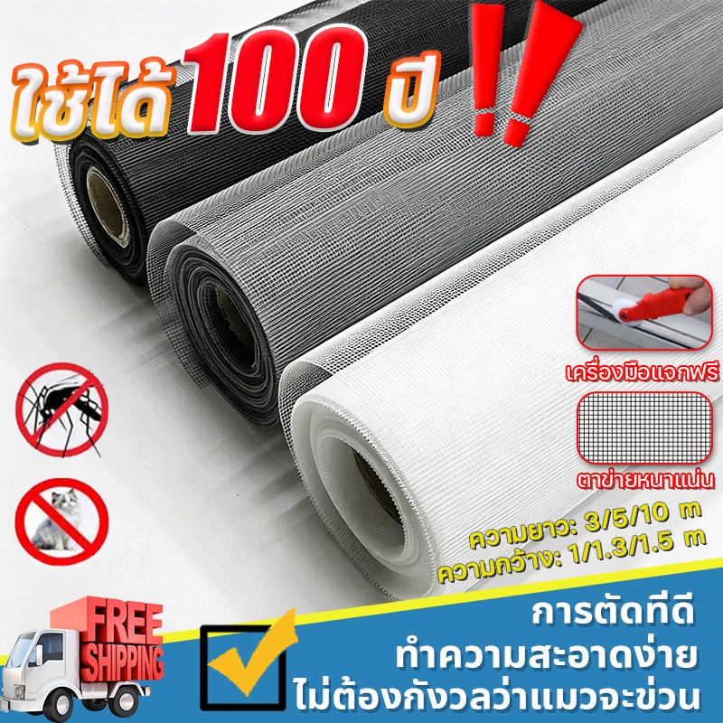 (จัดส่งที่รวดเร็ว) มุ้งลวดไฟเบอร์กลาส มุ้งลวดหน้าต่าง มุ้งลวด   ควายาว3m./5m./10m[กว้าง1m 1.3m 1.5m] มุ้งตาข่ายกันยุงแบบ