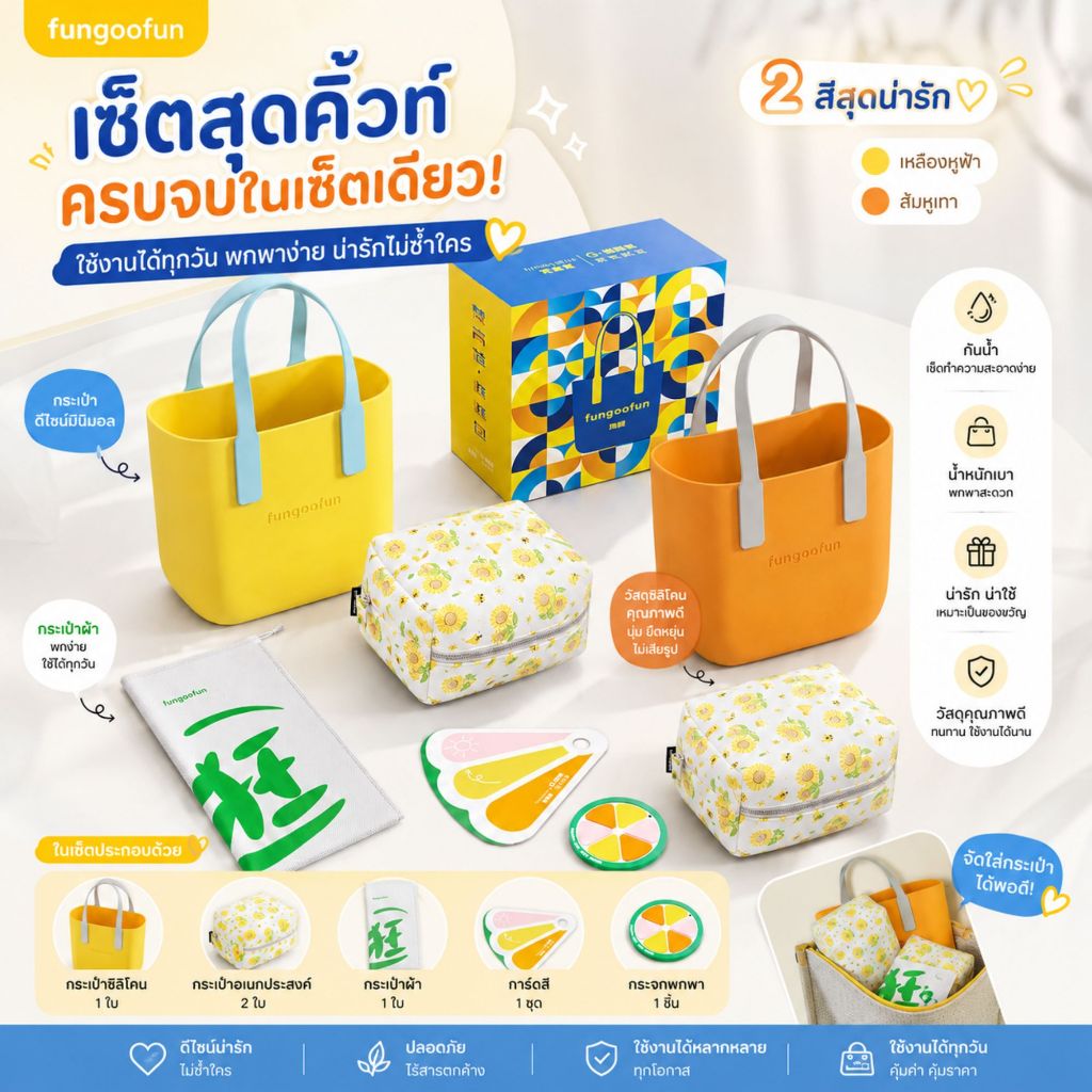 G518 - FGF Shopping Bag