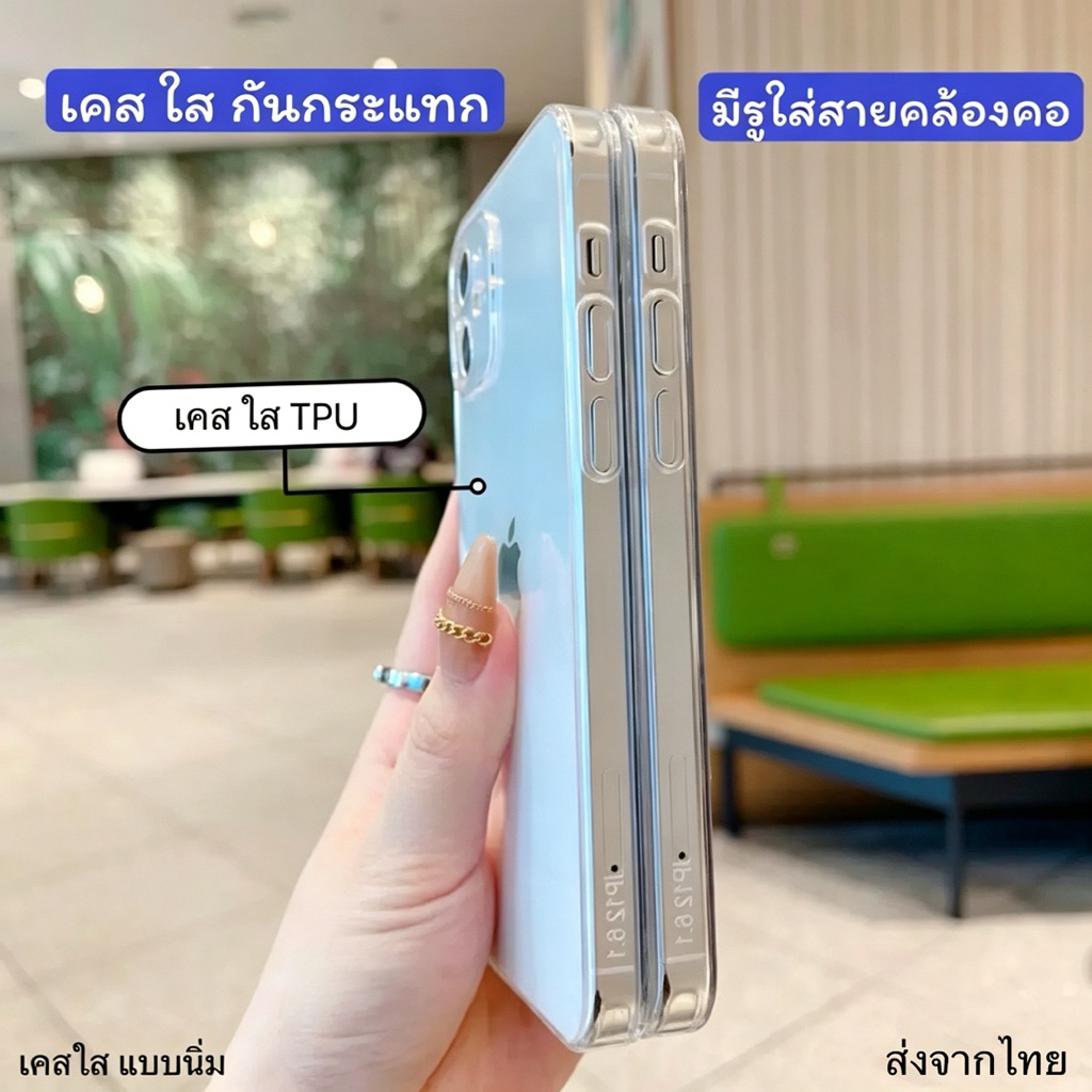 ส่งจากไทย เคสใส เคสใส TPU สำหรับ ไอโฟน รุ่น i11 12 12promax 13 13promax 14 Pro max 15 Pro max 16 Pro
