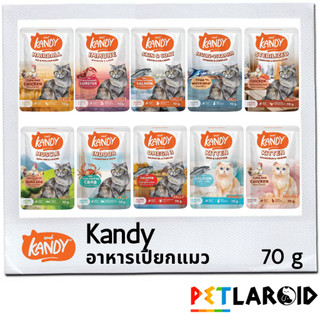 [ยกโหล 12 ซอง] Kandy แคนดี้ อาหารเปียกแมว ซอง เพาซ์ ไม่เค็ม 70 กรัม