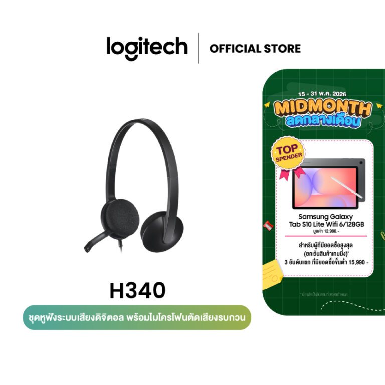 Logitech H340 USB Headset with Noise-Cancelling Mic (ชุดหูฟังพร้อมไมโครโฟนตัดเสียงรบกวน)
