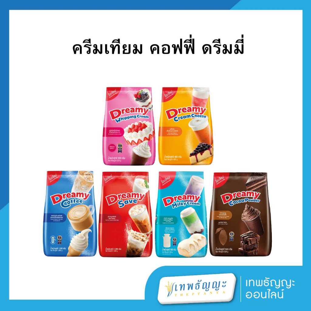 Coffee Dreamy ดรีมมี่ ครีมเทียม