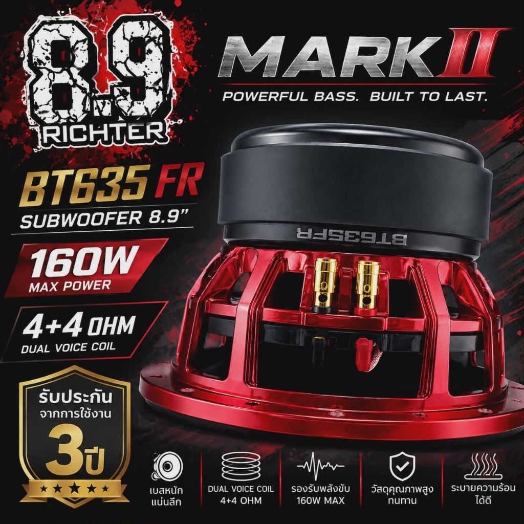 8.9ริกเตอร์💯พร้อมส่ง💨ดอกซัพ6.5นิ้วMARK2" 160วัตต์ Eco4+4 ohm"เบสหนักเบสแรงๆทนๆถึกๆ"จัดเลยค่ะ(ดอกมีประกันจากการใช้งาน3ปี)