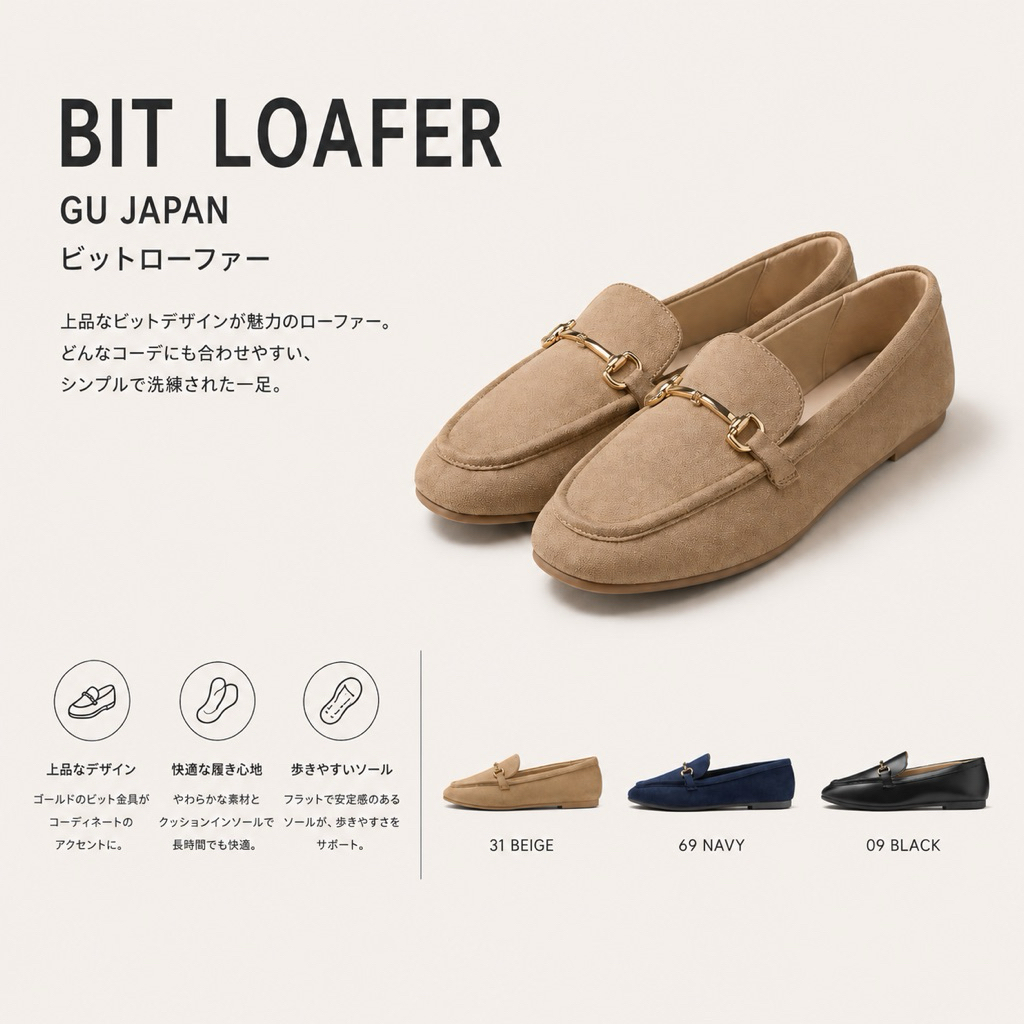 (🔥พร้อมส่ง🔥)👟รองเท้าGU Japan Bit-Loafer โลฟเฟอร์🇯🇵