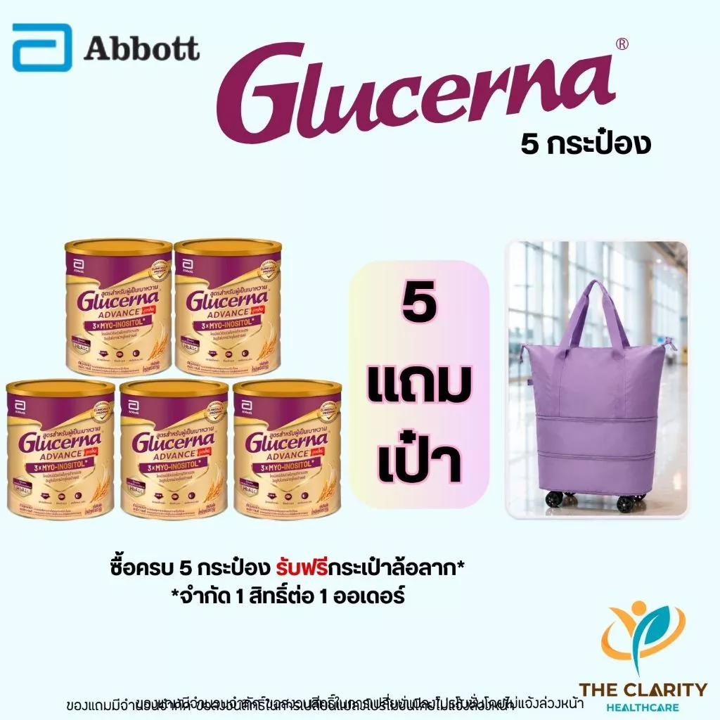 Glucerna Advance 800g กลิ่นธัญพืช โปรตีน 3 ชนิด ใยอาหารสูง thumbnail 4