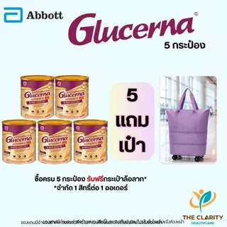 Glucerna Advance 800 g. กลูเซอนา แอดวานซ์ กลิ่นธัญพืช | สูตรครบ โปรตีน 3 ชนิด ใยอาหารสูง ชงง่าย
