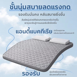 ที่นอนยางพารา ท็อปเปอร์ แก้ปวดหลัง พับได้ ระบายอากาศได้ดี เย็น หนา 2.5/3.5 นิ้ว 3.5ฟุต