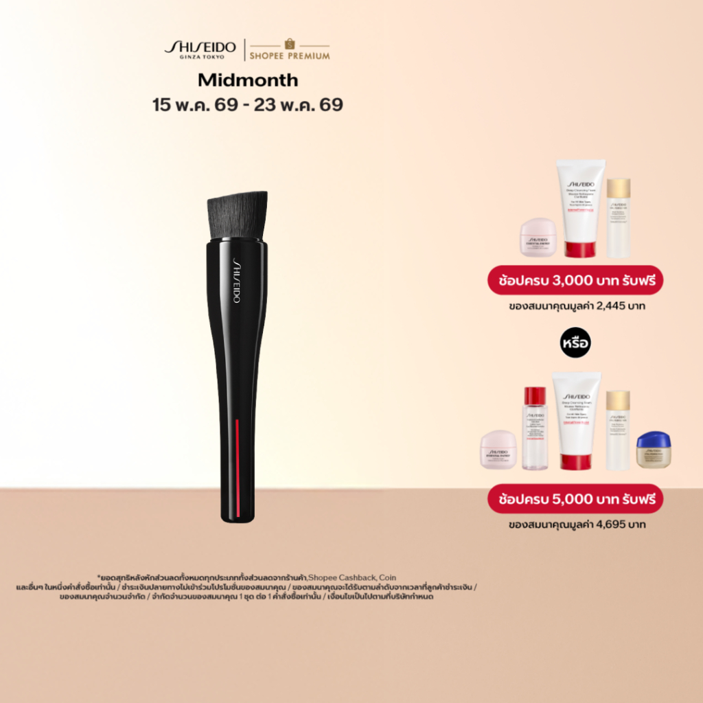SHISEIDO แปรงรองพื้น HASU FUDE Foundation Brush
