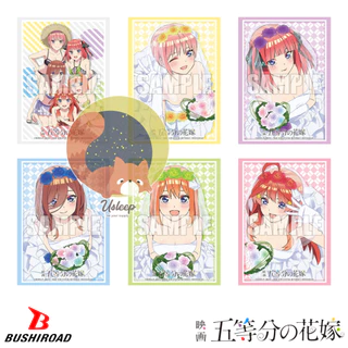 เศษสลีฟ Bushiroad Sleeve Collection HG Gotoubun no Hanayome : Nakano Ichika, Nino, Miku, Yotsuba, Itsuki