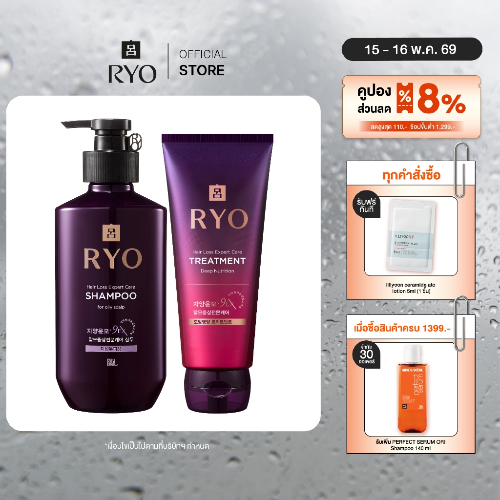 [แพ็คสุดคุ้ม] Ryo Hair Loss Expert Care Shampoo 400 ml & Ryo Hair Loss Expert Care Treatment (Deep N