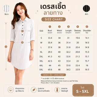 🔥เดรสเชิ้ตลายทาง ไซส์ S-5XL🔥 เสื้อเชิ้ตเดรสผู้หญิง QUILLA Plus Size ผ้าคอตตอน ใส่สบาย ไม่ร้อน