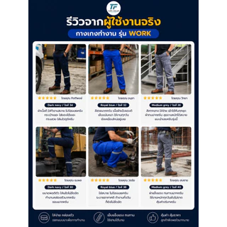 [พร้อมส่ง] กางเกงทำงาน รุ่น Work ผ้าคอมทวิล 4 กระเป๋า ทรงกระบอก กางเกงช่าง งานโรงงาน ใส่สบาย