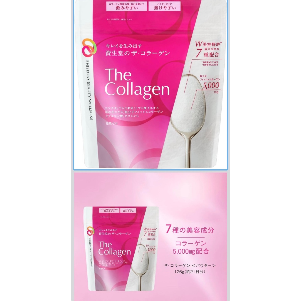 The Collagen Powder Supplement / Health Food - 126g