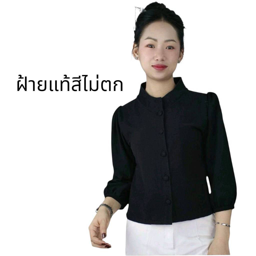เสื้อคอปีนสีพื้นแขนยาวตุ๊กตา[ผ้าฝ้ายแท้ไม่ตกสี]