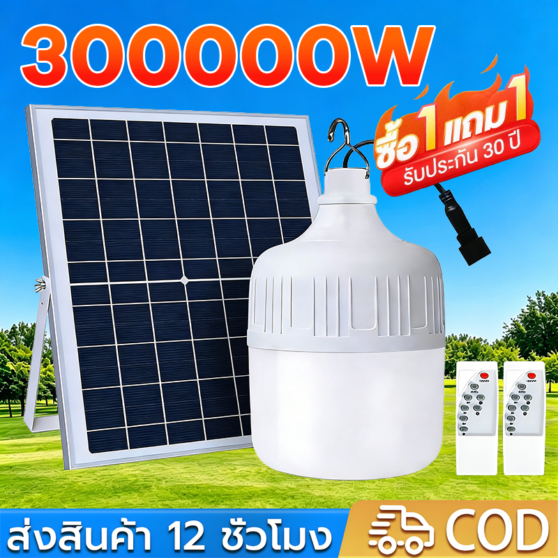 ไฟโซล่าเซลล์ 600000W หลอดไฟโซล่าเซลล์ Solar Light หลอดไฟ LED สปอตไลท์พกพา แบตนาน12-48ชั่วโม เปิด-ปิด