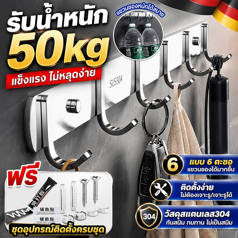 ✅50ปีไม่หลุด✅ตะขอแขวนติดผนัง รับน้ำหนักได้60kg 304ราวตะขอแขวนสแตนเลส ที่แขวนติดผนัง ทนทานไม่หัก ราวตะขอ ราวแขวนของในครัว