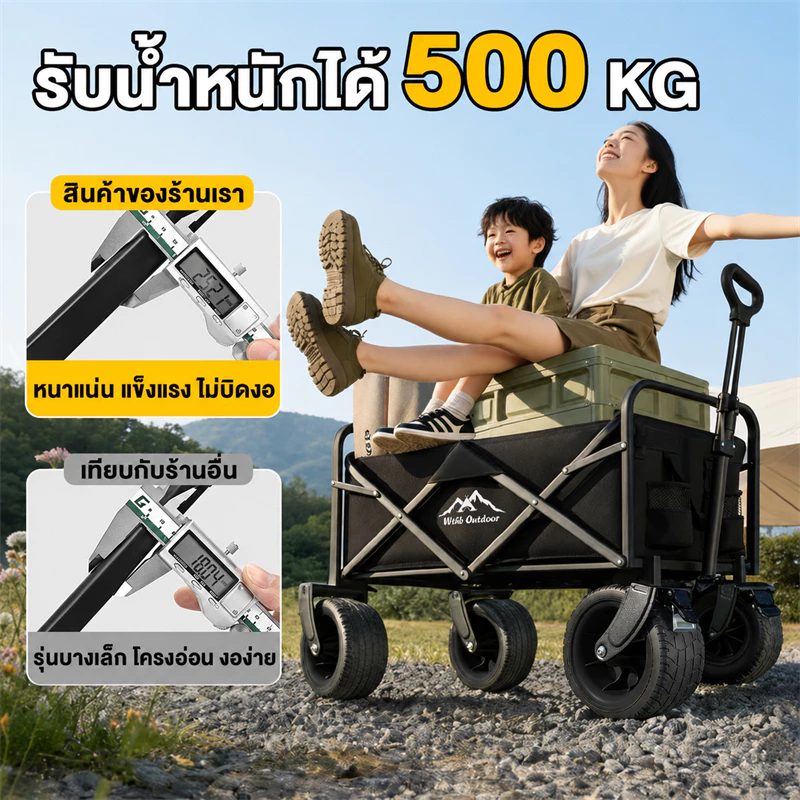 รถเข็นแคมป์ปิ้ง รถเข็นพับ ล้อโต10นิ้ว ความจุขนาดใหญ่300L  รับน้ำหนักได้300KG รถเข็นพับได้'4 ล้อ thumbnail 3