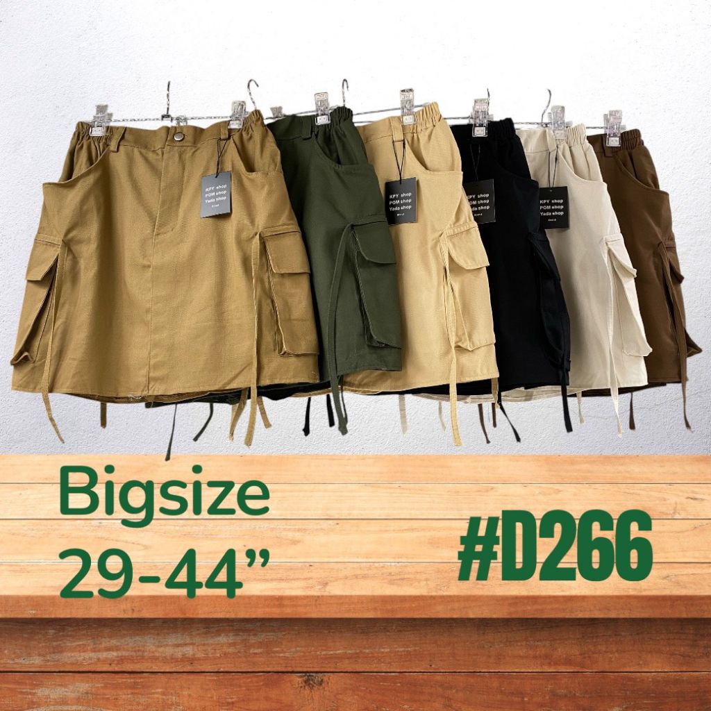 D266 กระโปรงกางเกง(รอบ)Skirt pantsDetai =เป็นเนื้อคอนตอนด้านในเป็นกางเกง กระโปรงรอบ  รอบเอว 30-44 นิ้ว