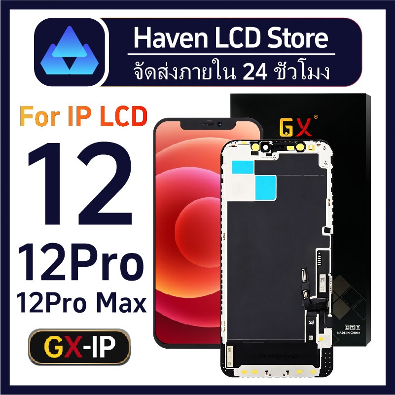 ใช้ได้กับ 12/12 Pro/12 Pro Max จอ LCD GX คุณภาพสูง พร้อมระบบสัมผัส ชุดจอคุณภาพ