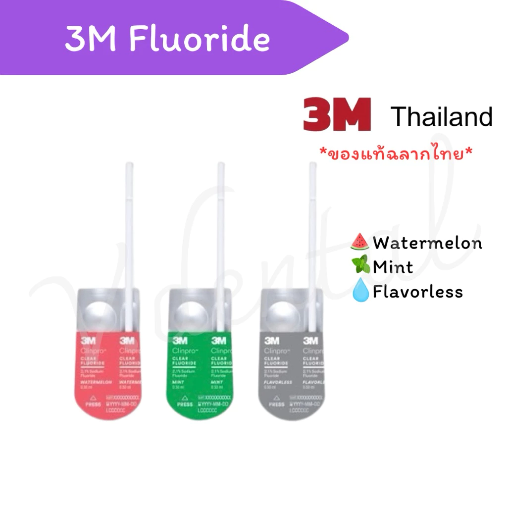 3M clinpro clear Fluoride vanish รุ่นใหม่ ของแท้พร้อมส่ง