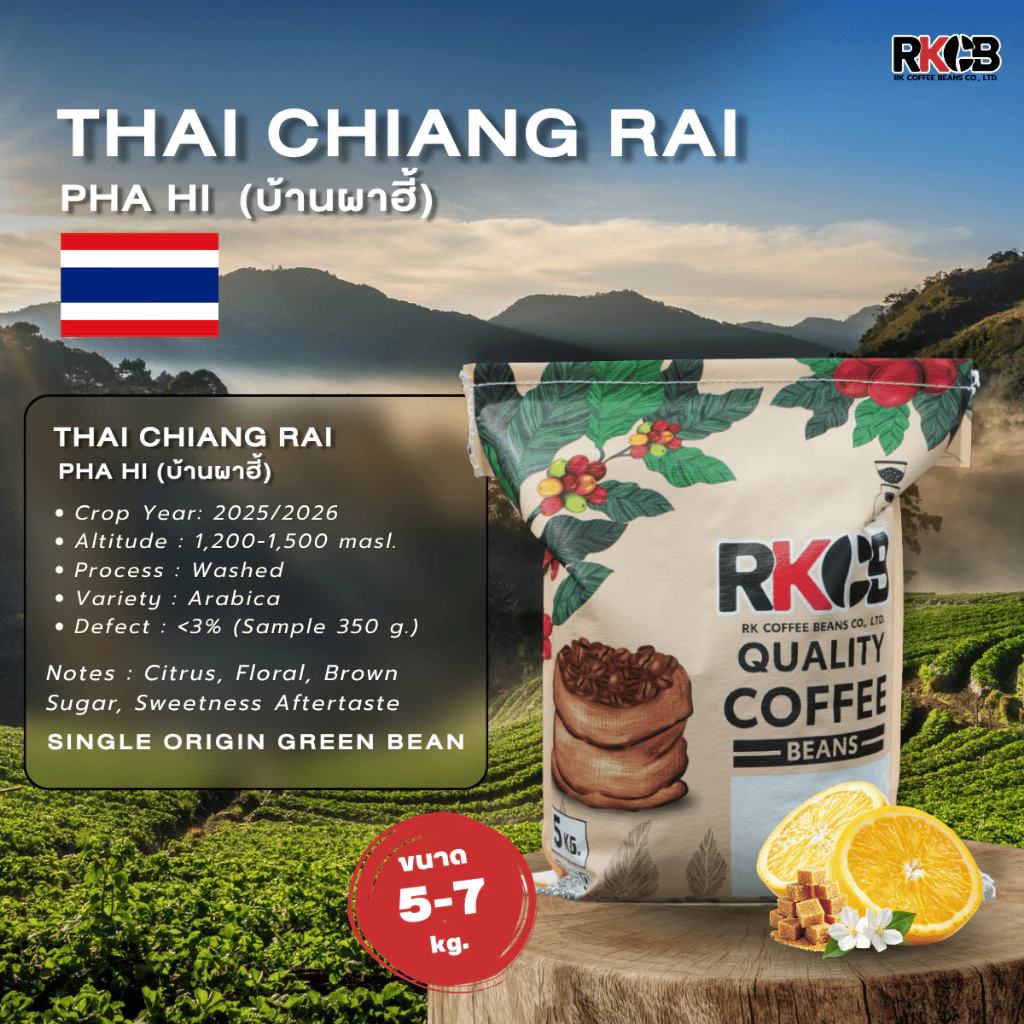 สารกาแฟไทยผาฮี้ จ.เชียงราย , Pha Hee Village -ผาฮี้ บรรจุ 4 Kg.- 7 Kg. RK.Coffeebeans [พร้อมส่ง]