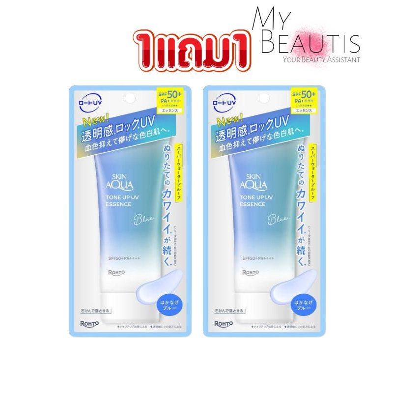 ✨Sunplay skin aqua tone up uv bright essence spf50++ 70g