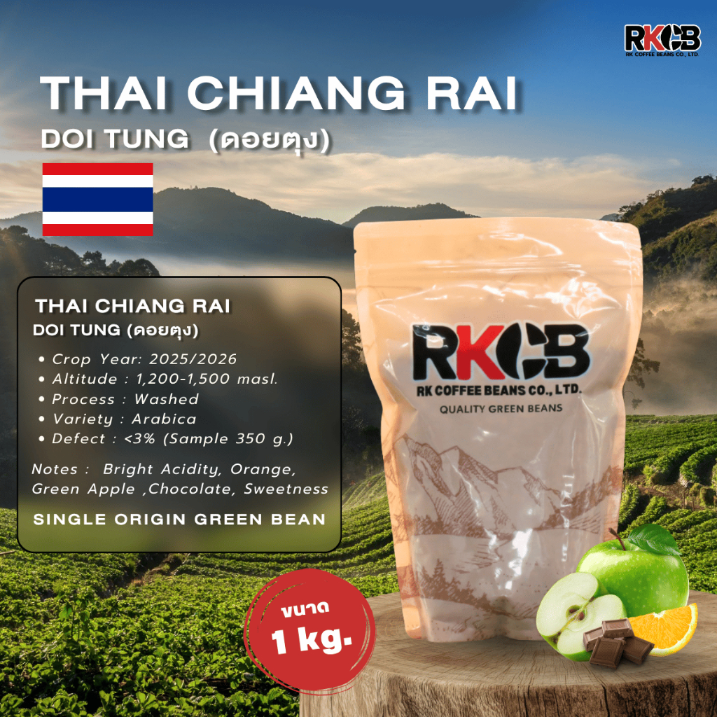 สารกาแฟไทยดอยตุง จ.เชียงราย , Chiang Rai Doi Tung , - ดอยตุง 100 % บรรจุ 500g - 1Kg. RK.Coffeebean