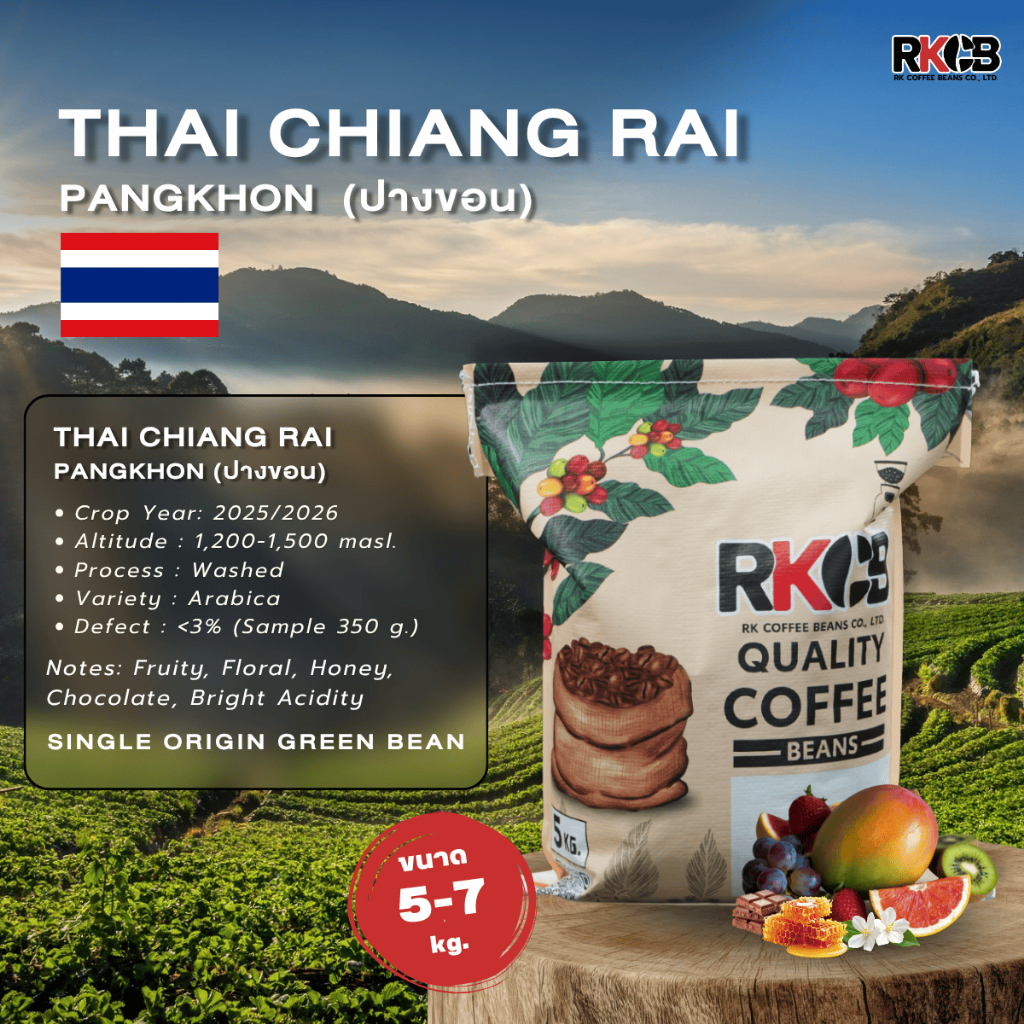 สารกาแฟไทยปางขอน จ.เชียงราย , Chiang Rai Pangkhon  - ปางขอน 100 % บรรจุ 4 Kg.- 7 Kg RK.Coffeebean