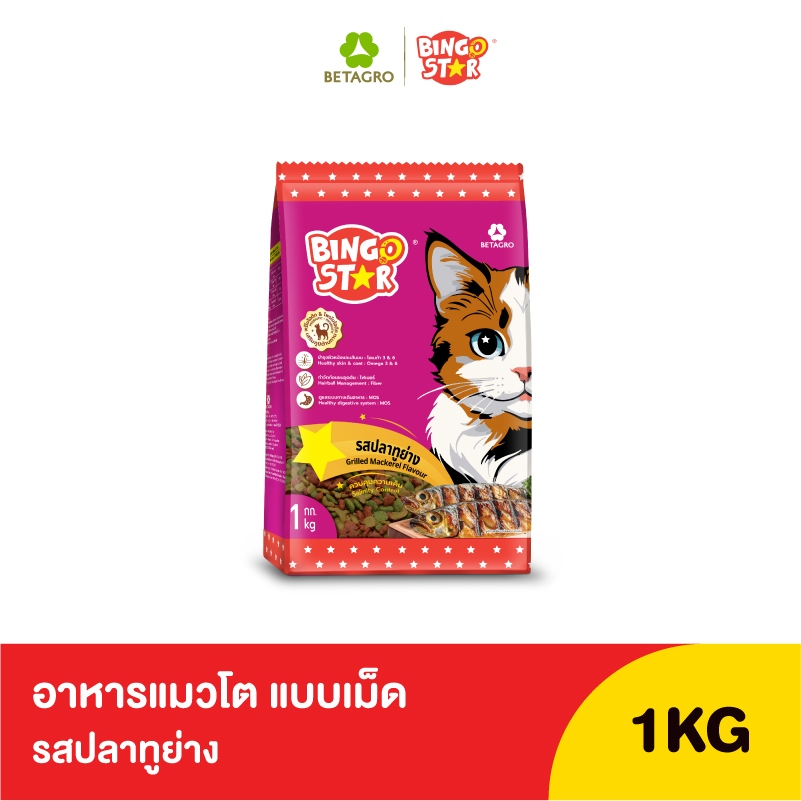บิงโกสตาร์ แมวโต รสปลาทูย่าง 1 KG