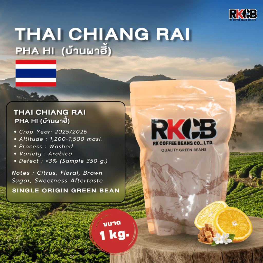 สารกาแฟไทยผาฮี้ จ.เชียงราย , Chiang Rai Pha Hee Village -ผาฮี้ บรรจุ 500g-1Kg. RK.Coffeebean