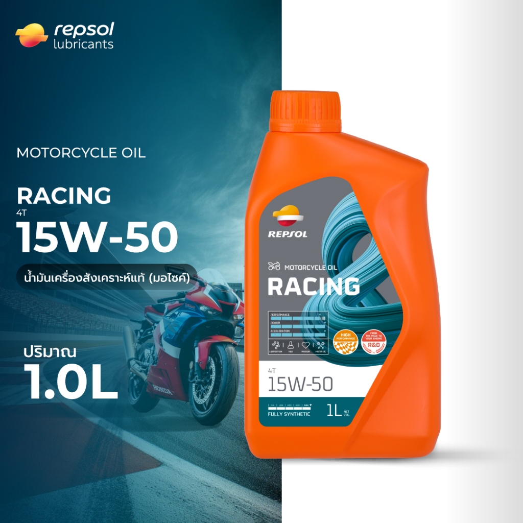 REPSOL RACING 4T 15W-50 1L น้ำมันเครื่องจักรยานยนต์ เรซซิ่ง สังเคราะห์แท้ 15W-50 ขนาด 1 ลิตร