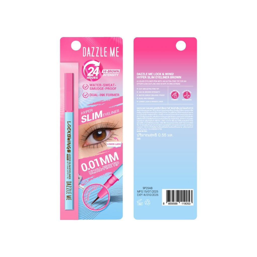 อายไลเนอร์ เส้นคมชัด Dazzle me 0.5ml