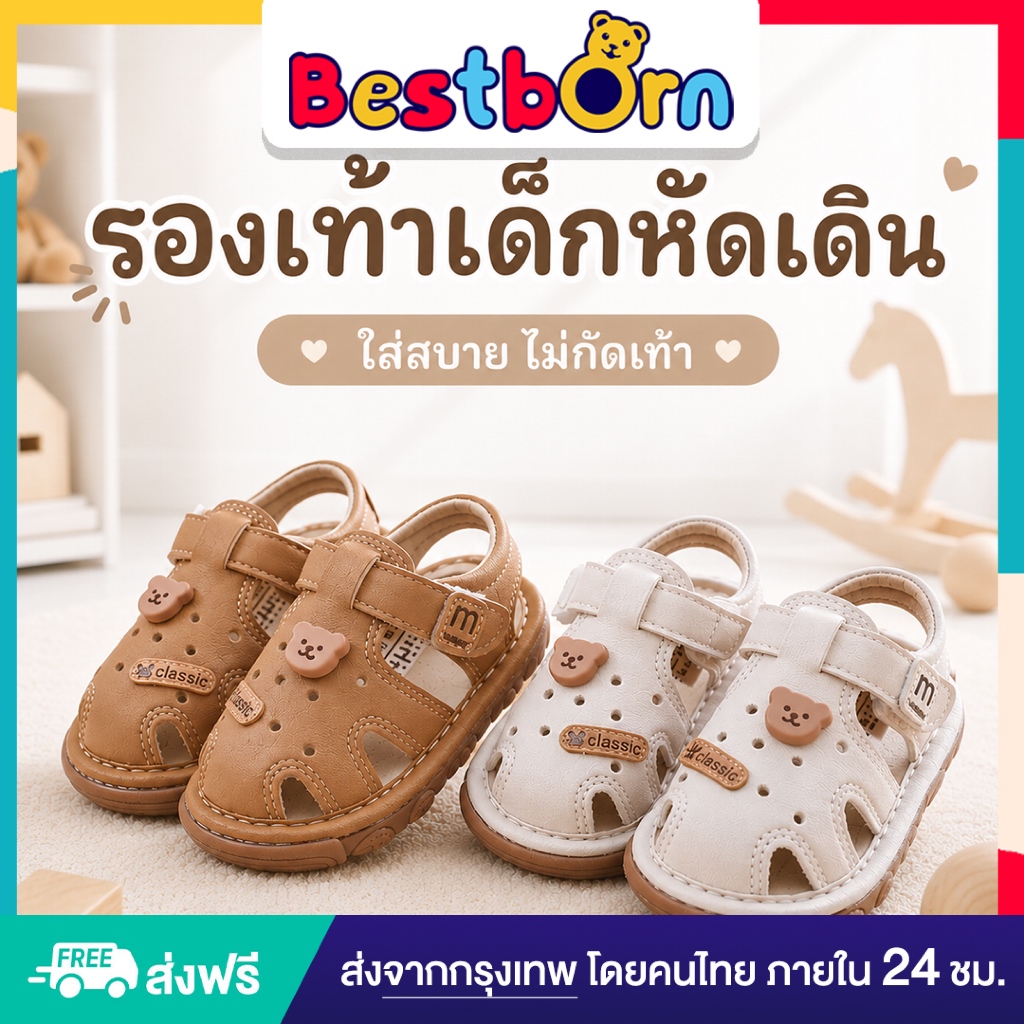รองเท้าเด็กหัดเดิน สไตล์มินิมอล น่ารัก เทปตีนตุ๊กแก ใส่ง่าย ใส่สบาย ไม่กัดเท้า M02