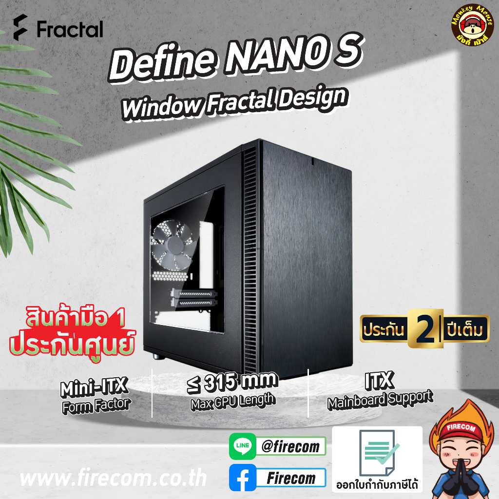 เคสคอมพิวเตอร์ CASE Fractal Design Define NANO S Window สามารถออกใบกำกับภาษี