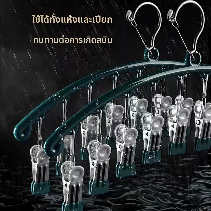 ไม่เกิดสนิม ไม่หลุดลม แขวนผ้าได้ทั้งแห้งและเปียก ไม่หัก ไม่บิด ตากผ้า ตากถุงเท้า ตากชุดชั้นใน ราวแขวนผ้ามีคลิปหลายช่อง ก