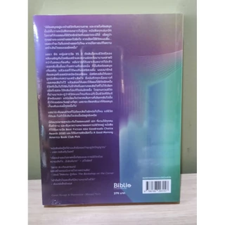(ใช้โค้ดลดอีก) มหัศจรรย์ห้องสมุดเที่ยงคืน The Midnight Library / แมตต์ / หนังสือใหม่ Bibi (ขายดี) #extra69