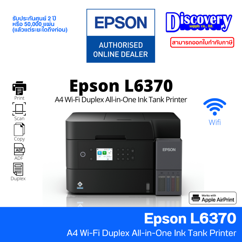 Epson EcoTank L6370 A4 Wi-Fi Duplex All-in-One Ink Tank Printer เครื่องพิมพ์มัลติฟังก์ชัน | ประกันศูนย์ 2 ปี | Epson 001